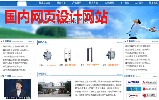 国内网页设计网站