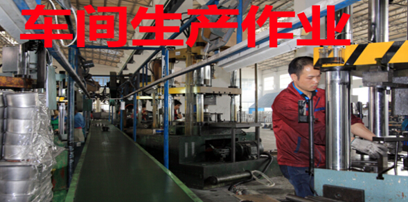 车间生产作业