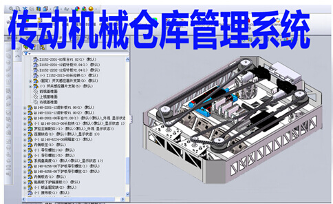 传动机械仓库管理系统