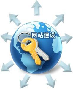 网站建设