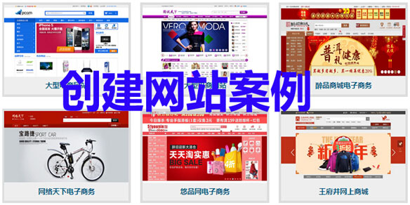 创建网站