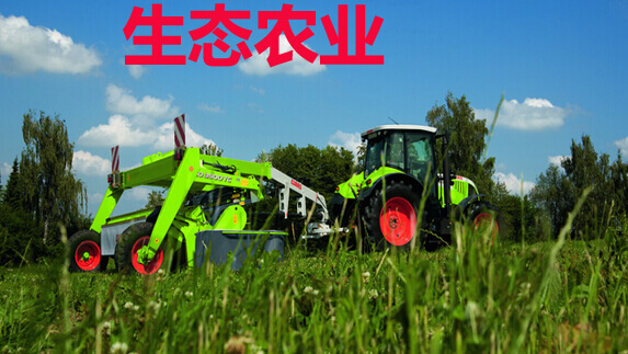 生态农业