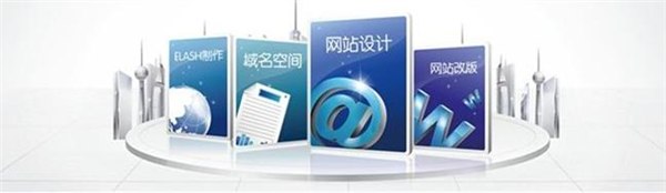 网站建设维护