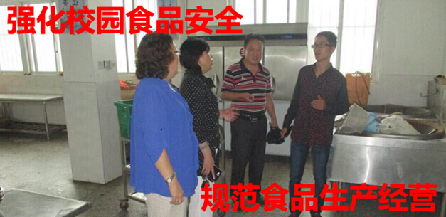 兰州西路强化校园食品安全