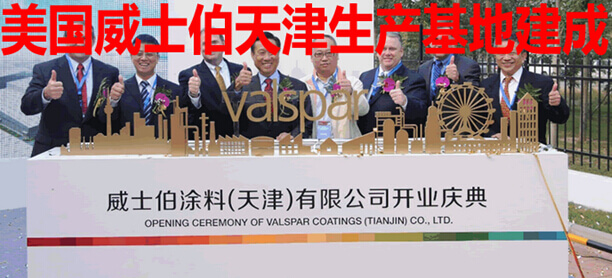 美国威士伯天津生产基地建成