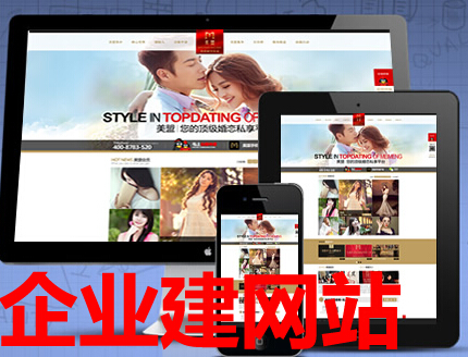 企业建网站