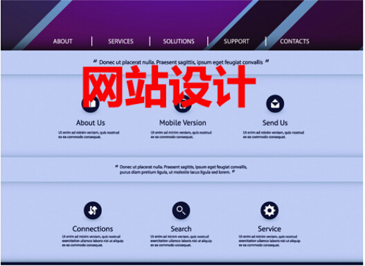 网站制作设计分析