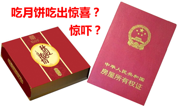 月饼生产厂家关注“吃月饼吃出40多万福利”