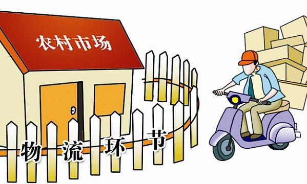 农村电商