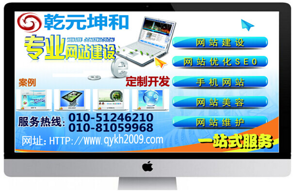网站建设维护
