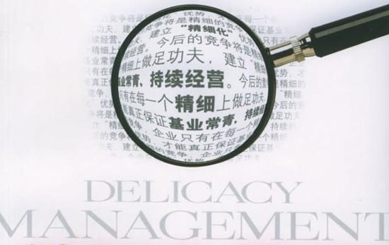 设备管理