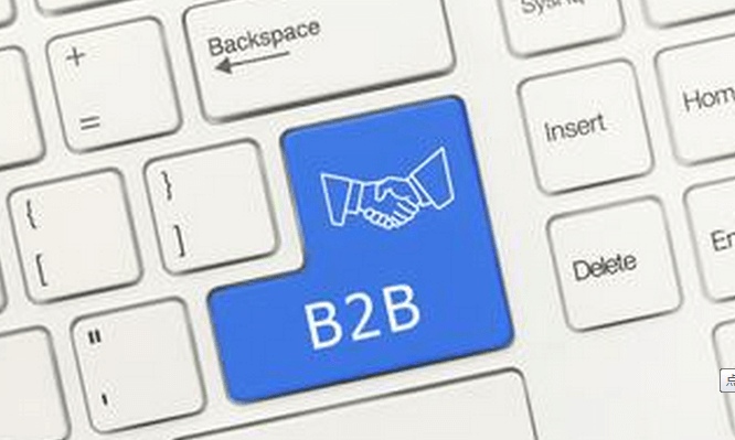 B2B电商