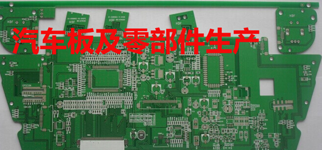 汽车板及零部件生产
