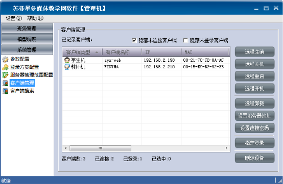 设备管理系统 设备管理系统