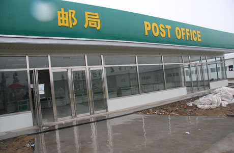 邮政设备