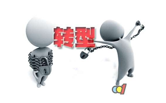 企业转型升级