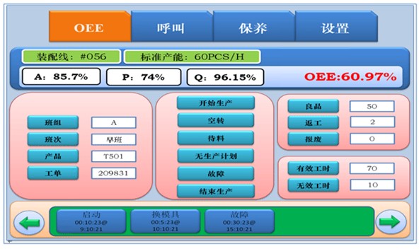 设备管理