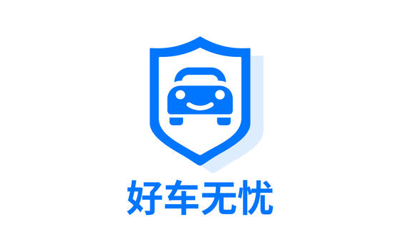 好车无忧