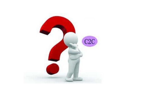 C2C模式