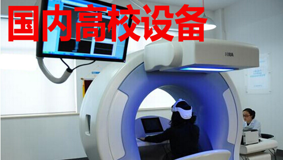 高校设备管理信息系统