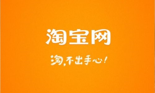 淘宝C2C经营模式