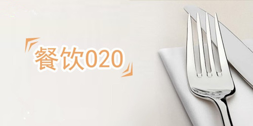 餐饮O2O
