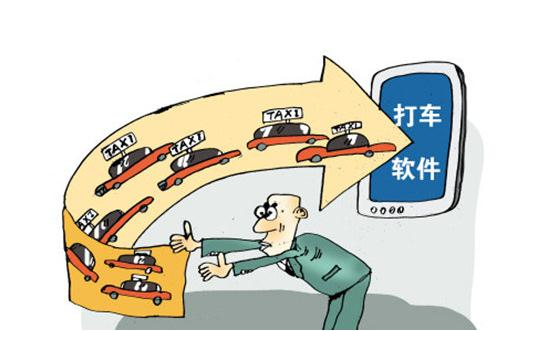 互联网约车