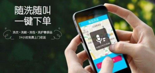洗护行业O2O