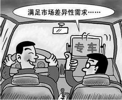 神州专车
