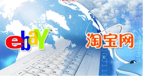 三大C2C网站的对比分析