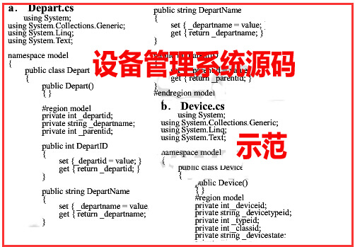 设备管理系统源码示范 设备管理系统源码示范