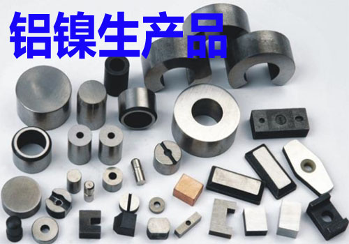 铝镍生产品