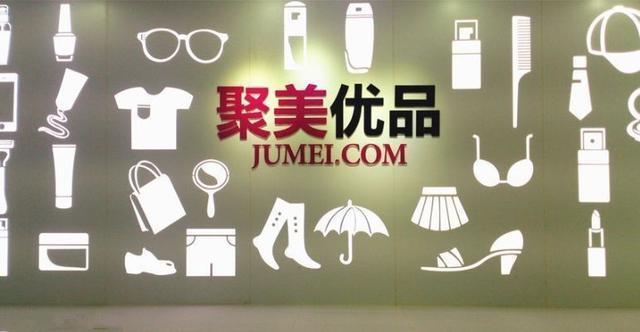 聚美优品