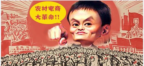 农村电商