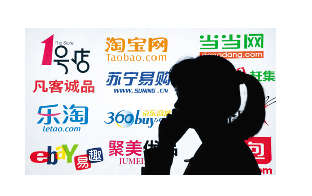 电商网站