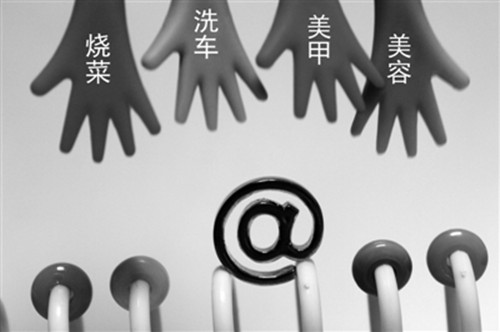上门O2O