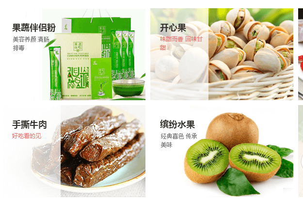 略阳县百味网商城