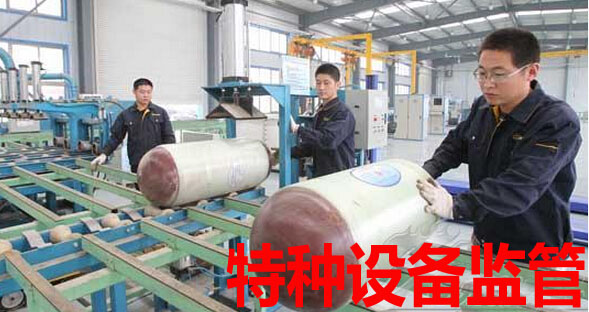 滁州市南谯区实施特种设备监管全覆盖