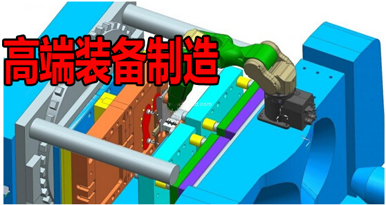 高端设备管理制造业