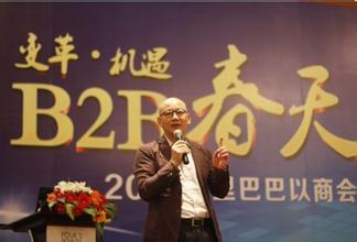 建设B2B电子商务平台的五要素