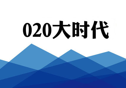 O2O模式网站
