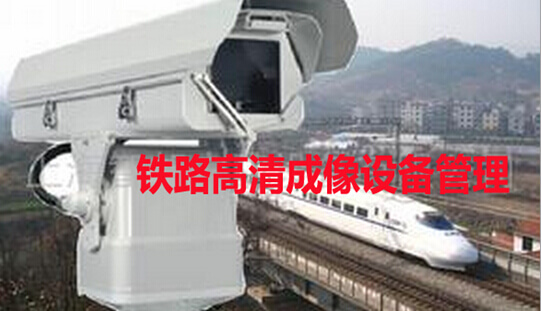 设备管理