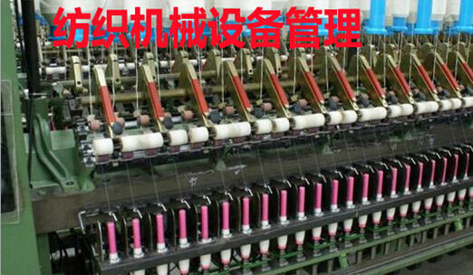 设备管理