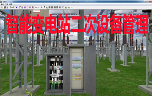 设备管理