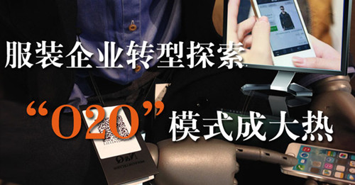 O2O模式网站