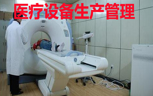 设备管理软件
