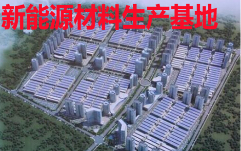 新能源生产管理