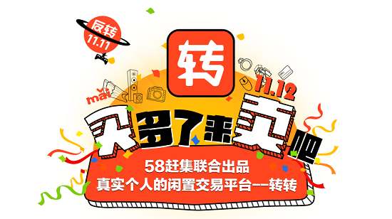 二手C2C市场可期待