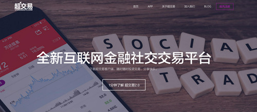C2C金融服务平台超交易获联想集团战略投资