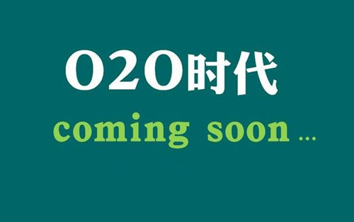 O2O模式网站